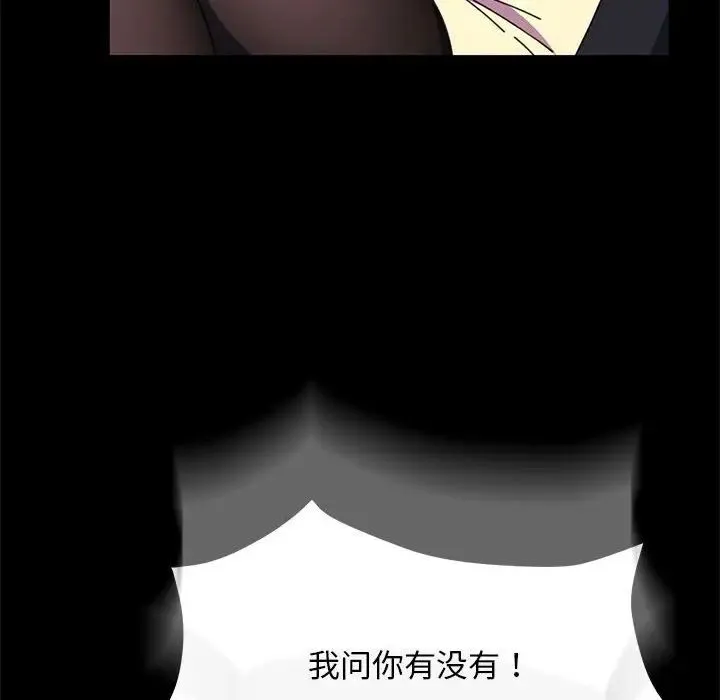 我家的赘婿大人 - 第50話 - page 84