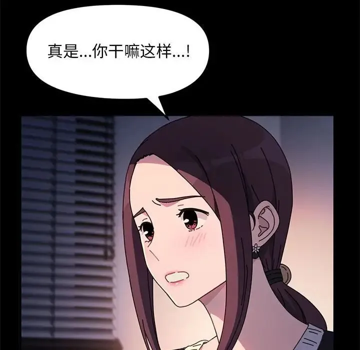 我家的赘婿大人 - 第50話 - page 88