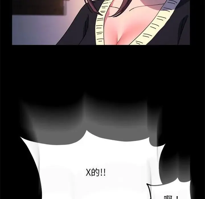我家的赘婿大人 - 第50話 - page 89