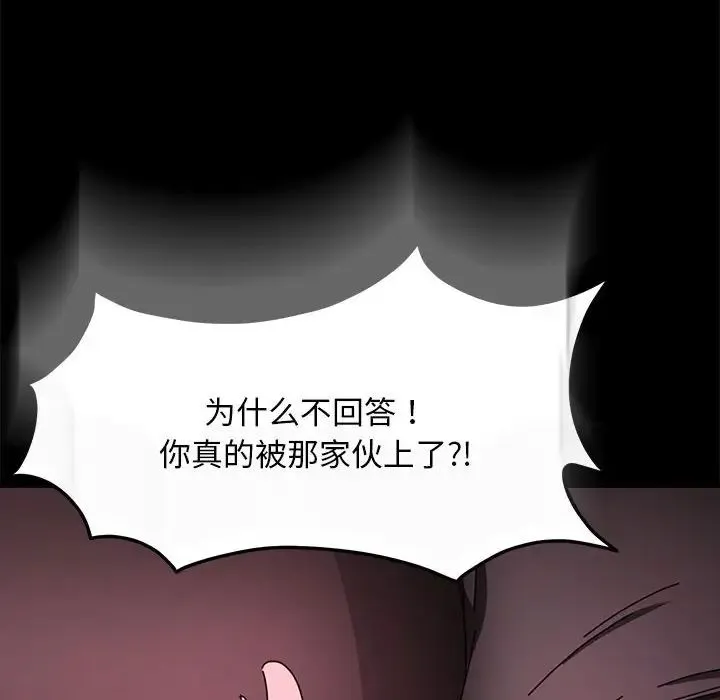 我家的赘婿大人 - 第50話 - page 95