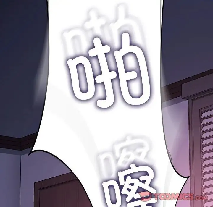 我家的赘婿大人 - 第50話 - page 99