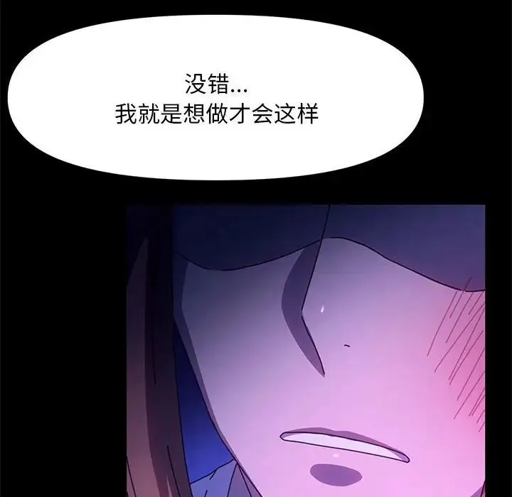 我家的赘婿大人 - 第50話 - page 107