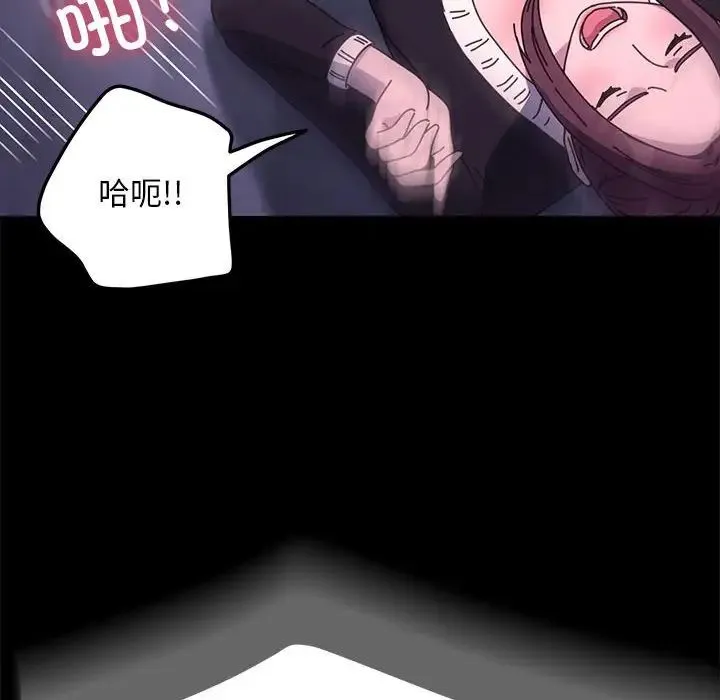 我家的赘婿大人 - 第50話 - page 118