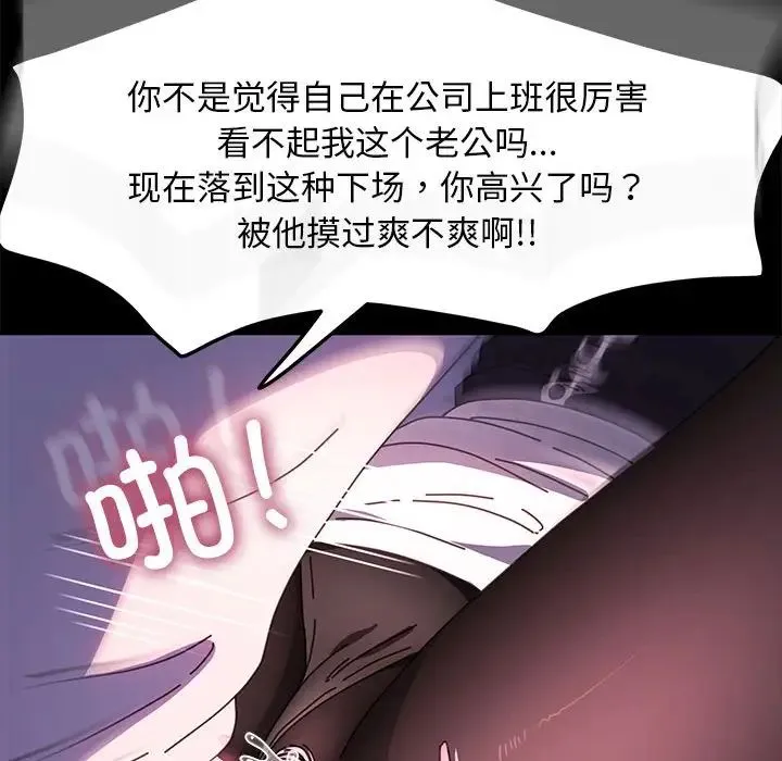 我家的赘婿大人 - 第50話 - page 119