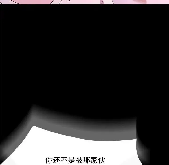 我家的赘婿大人 - 第50話 - page 125