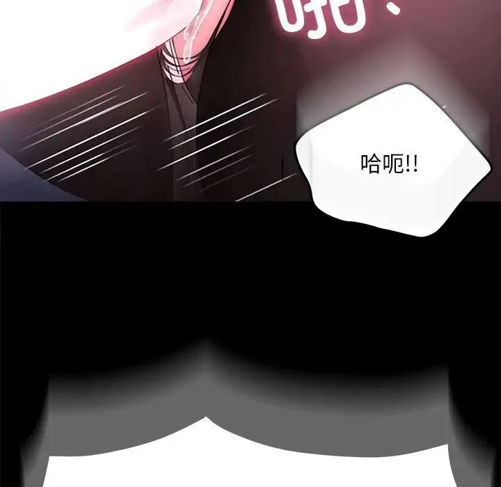 我家的赘婿大人 - 第50話 - page 127