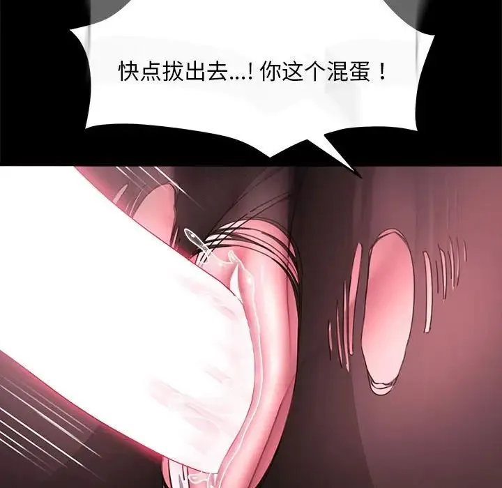 我家的赘婿大人 - 第50話 - page 131