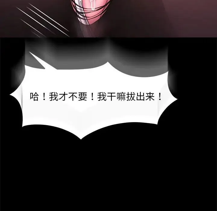我家的赘婿大人 - 第50話 - page 132