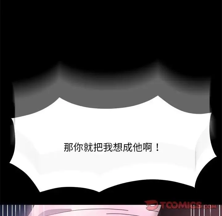 我家的赘婿大人 - 第50話 - page 135