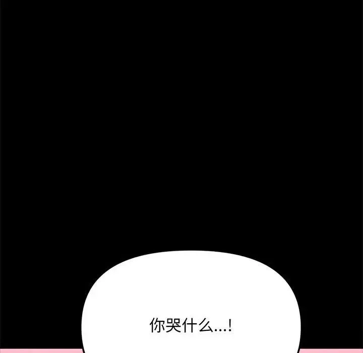 我家的赘婿大人 - 第50話 - page 148