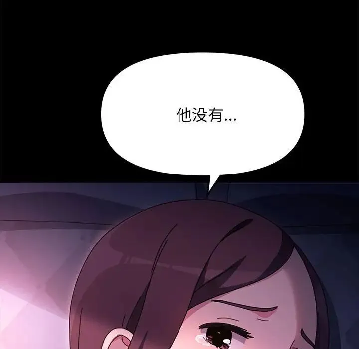 我家的赘婿大人 - 第50話 - page 154