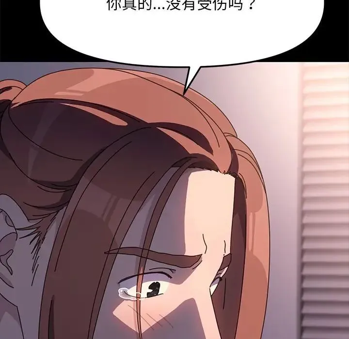 我家的赘婿大人 - 第50話 - page 157