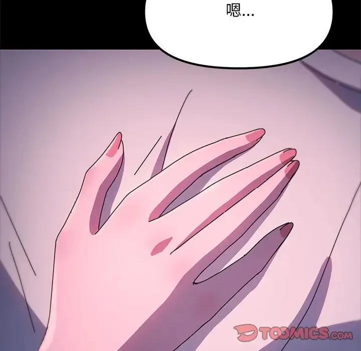 我家的赘婿大人 - 第50話 - page 165
