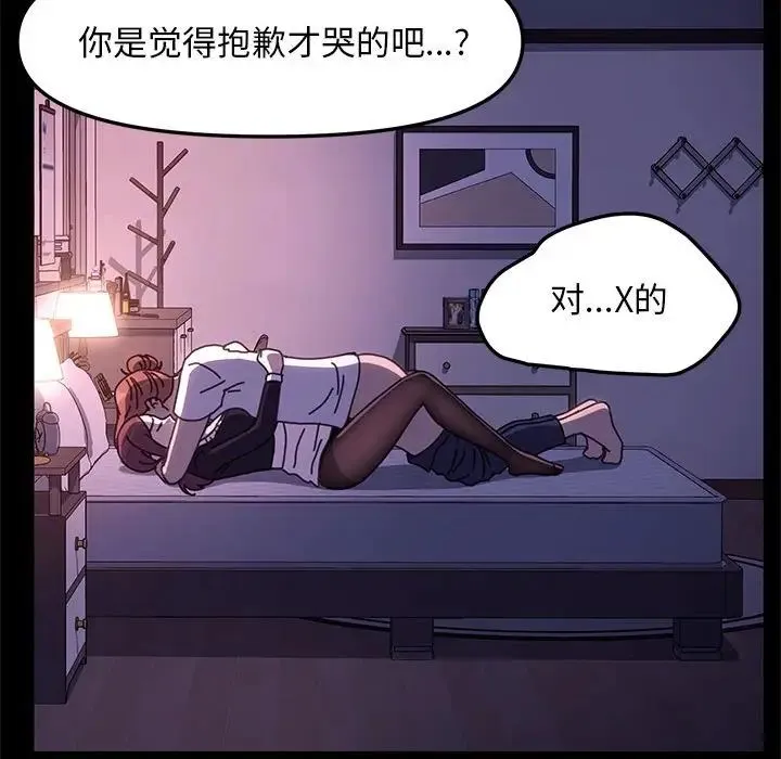 我家的赘婿大人 - 第50話 - page 168