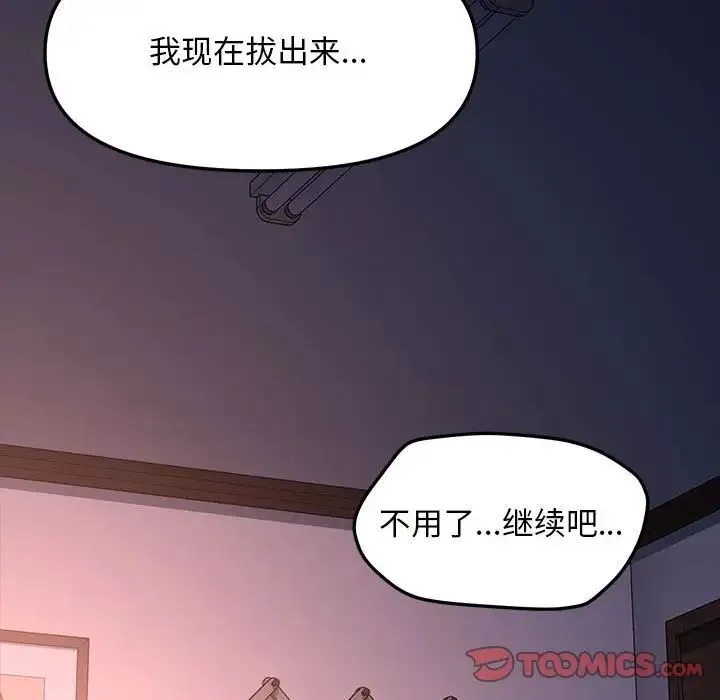 我家的赘婿大人 - 第50話 - page 171