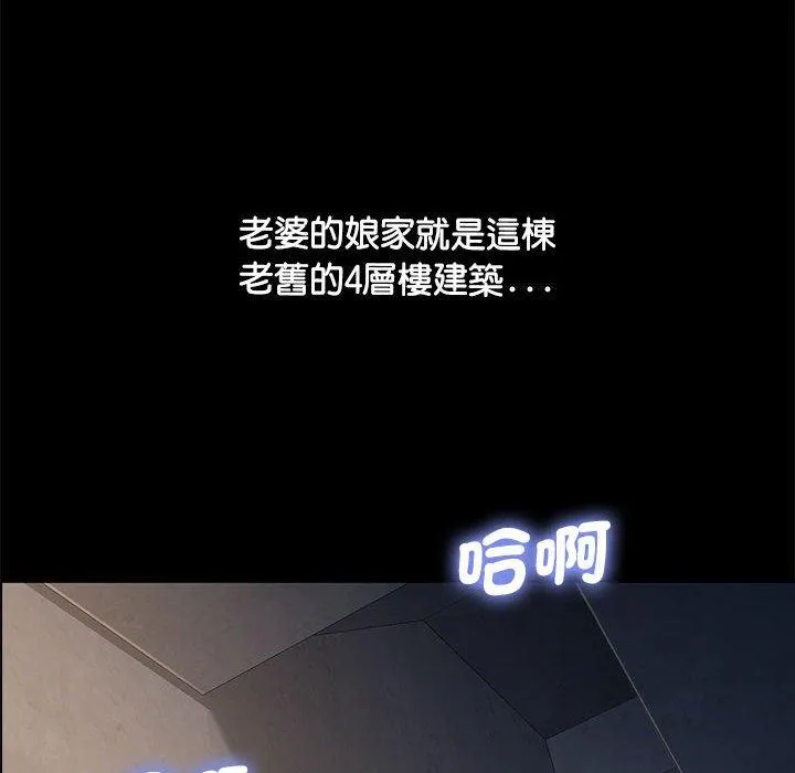 我家的赘婿大人 - 第3话 - page 18