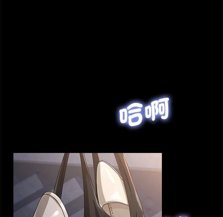 我家的赘婿大人 - 第3话 - page 20