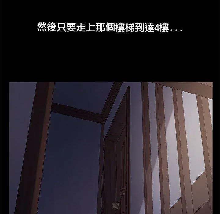 我家的赘婿大人 - 第3话 - page 34