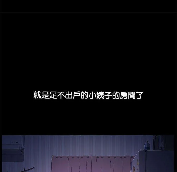 我家的赘婿大人 - 第3话 - page 37