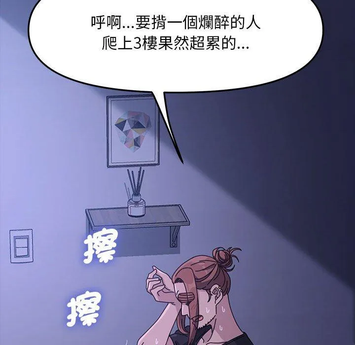 我家的赘婿大人 - 第3话 - page 44
