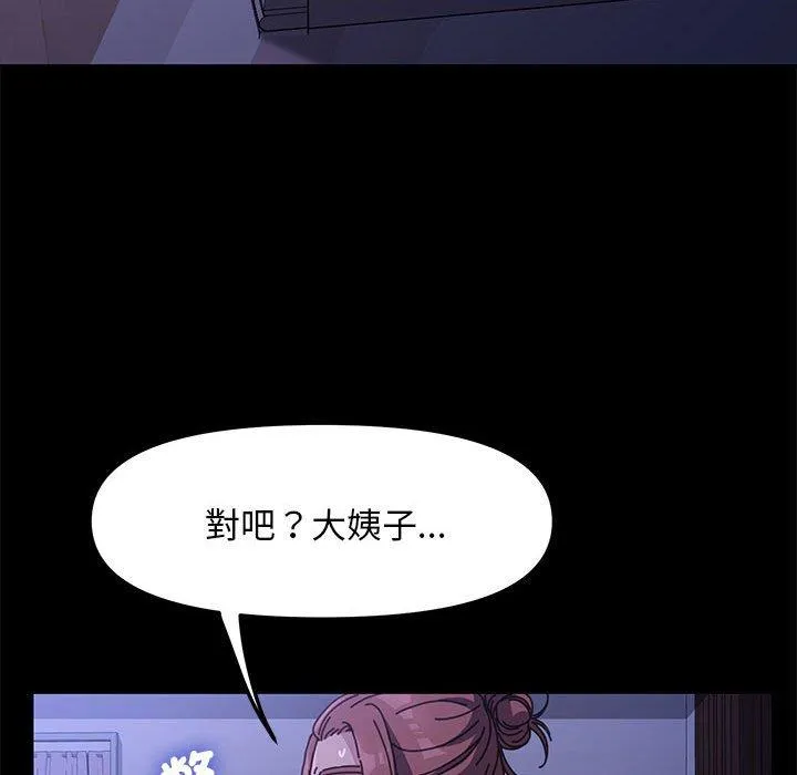 我家的赘婿大人 - 第3话 - page 46