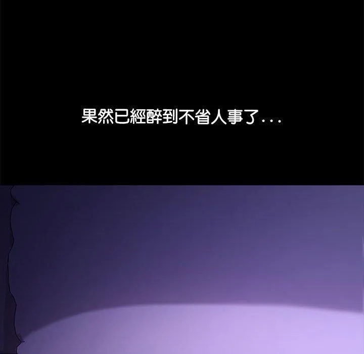 我家的赘婿大人 - 第3话 - page 48