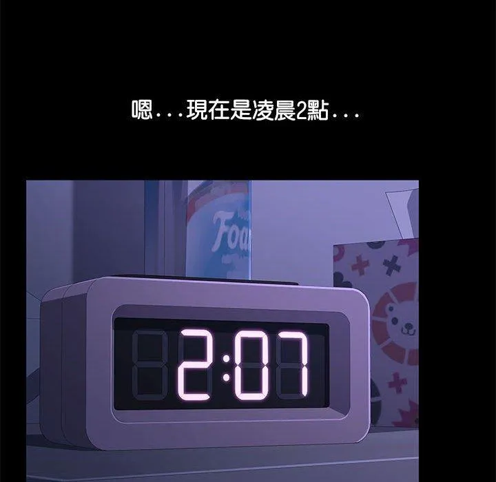 我家的赘婿大人 - 第3话 - page 54