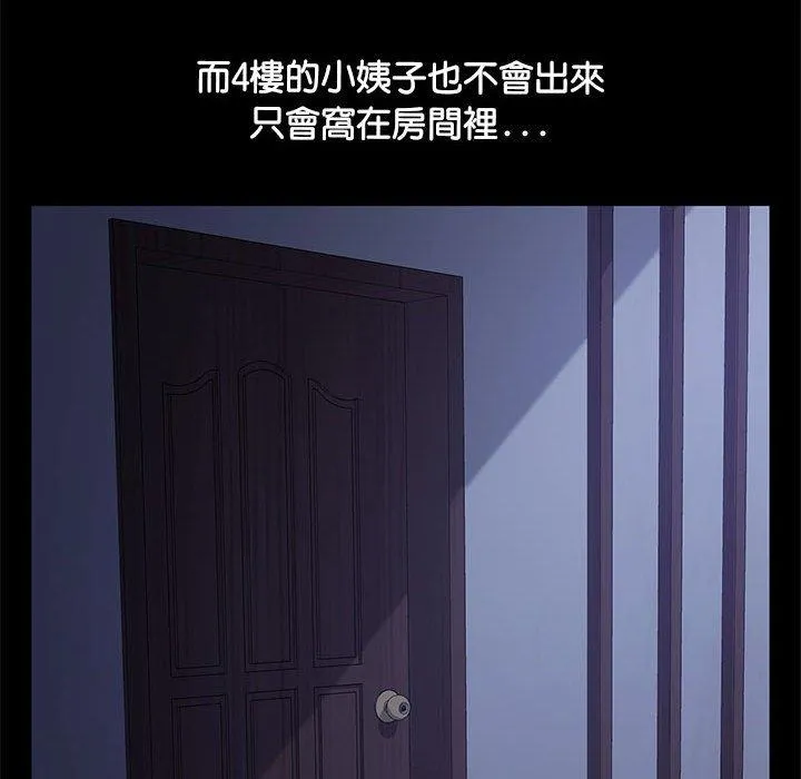 我家的赘婿大人 - 第3话 - page 60