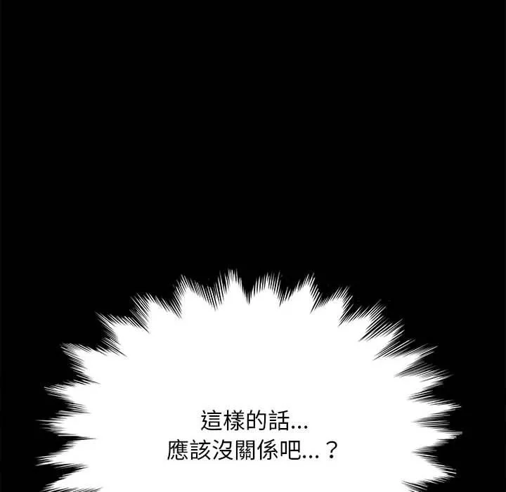 我家的赘婿大人 - 第3话 - page 62