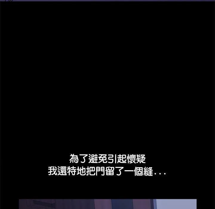 我家的赘婿大人 - 第3话 - page 67