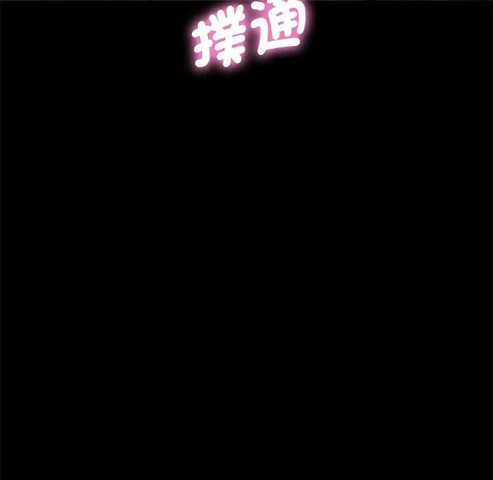 我家的赘婿大人 - 第3话 - page 74