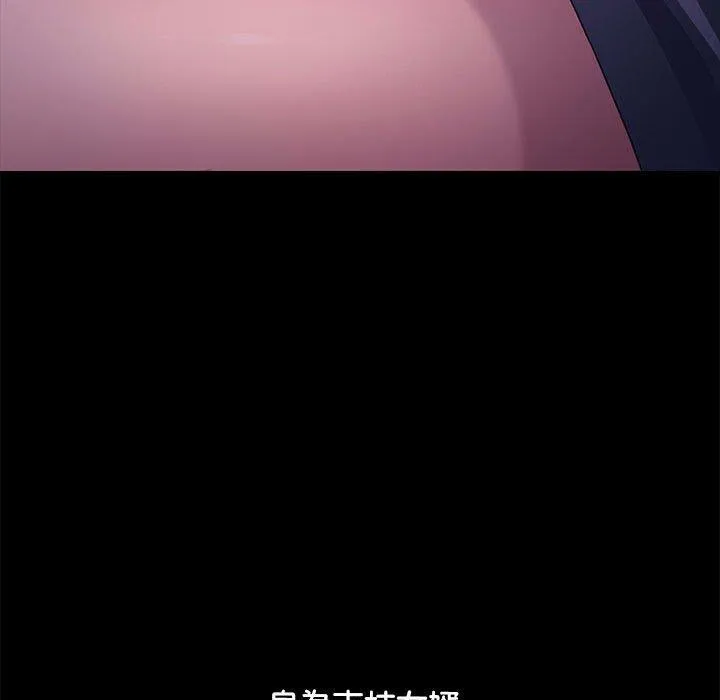 我家的赘婿大人 - 第3话 - page 80