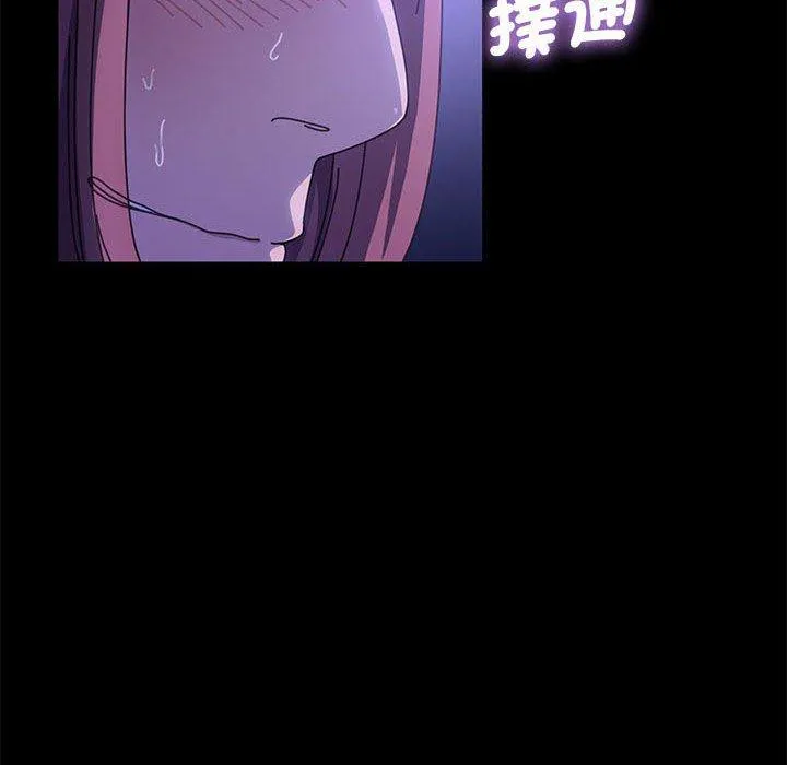我家的赘婿大人 - 第3话 - page 91