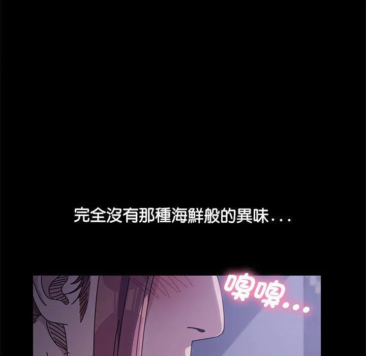 我家的赘婿大人 - 第3话 - page 100