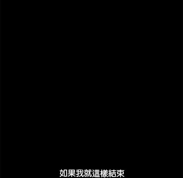 我家的赘婿大人 - 第3话 - page 112