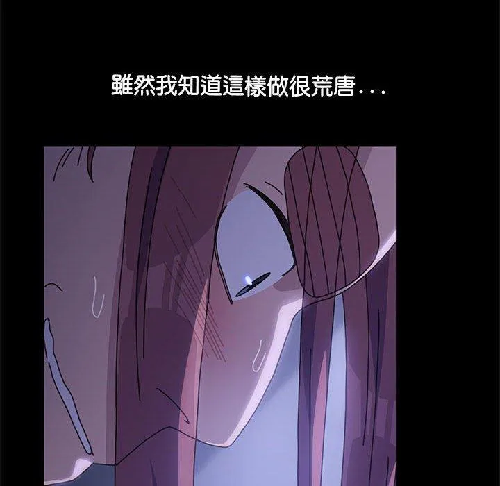 我家的赘婿大人 - 第3话 - page 121