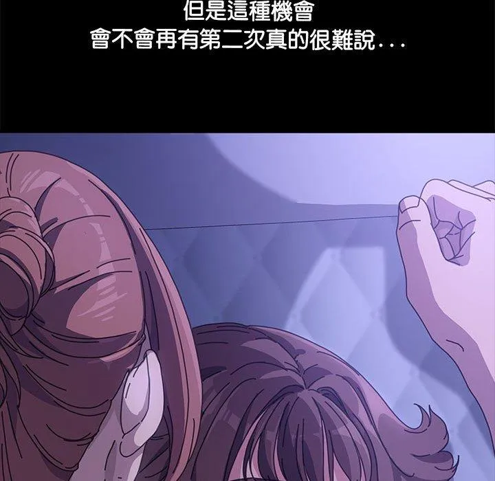 我家的赘婿大人 - 第3话 - page 124