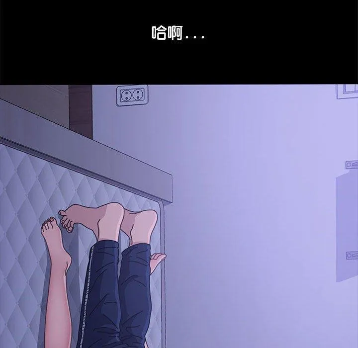 我家的赘婿大人 - 第3话 - page 129