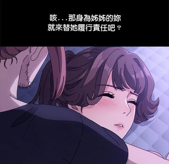我家的赘婿大人 - 第3话 - page 136