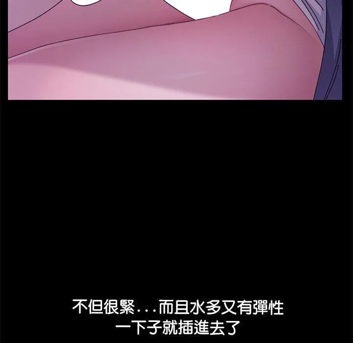 我家的赘婿大人 - 第3话 - page 139