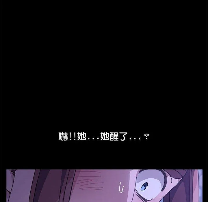 我家的赘婿大人 - 第3话 - page 143