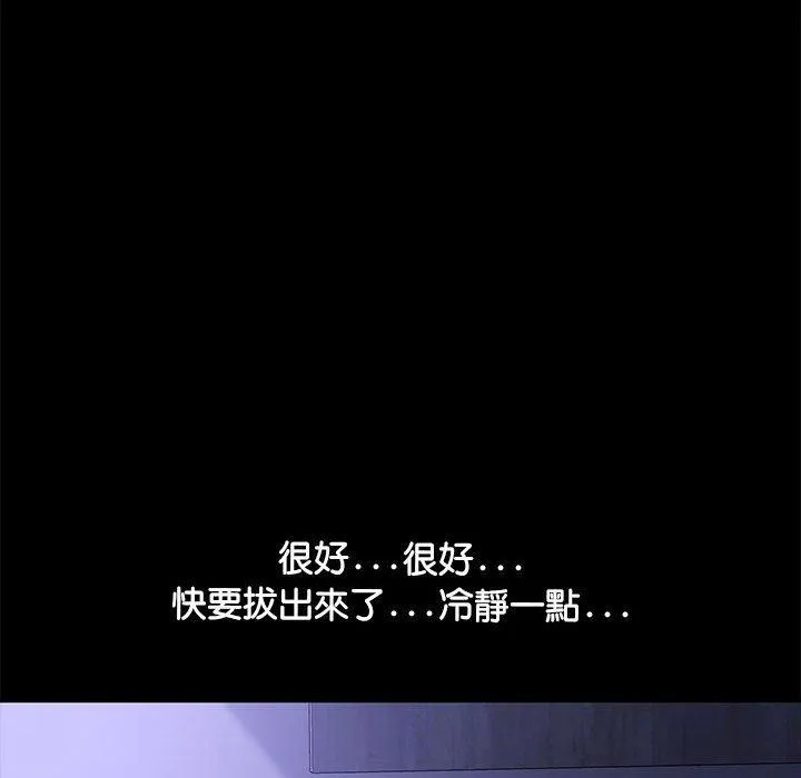 我家的赘婿大人 - 第3话 - page 150