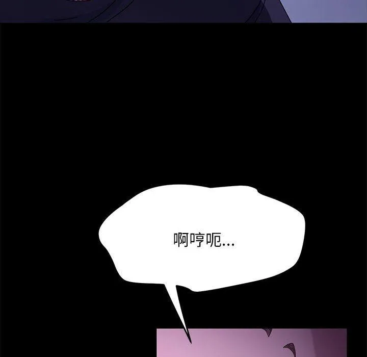 我家的赘婿大人 - 第3话 - page 154