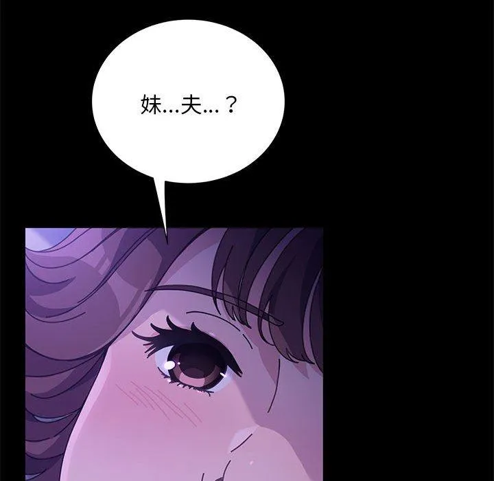 我家的赘婿大人 - 第3话 - page 158