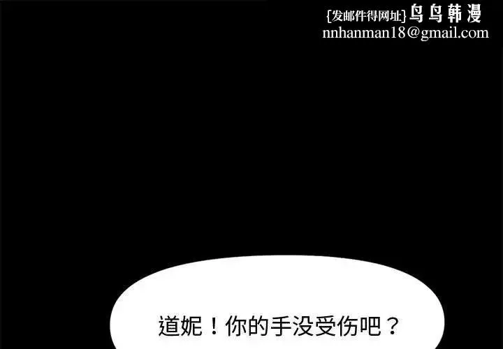 我家的赘婿大人 - 第23话 - page 1