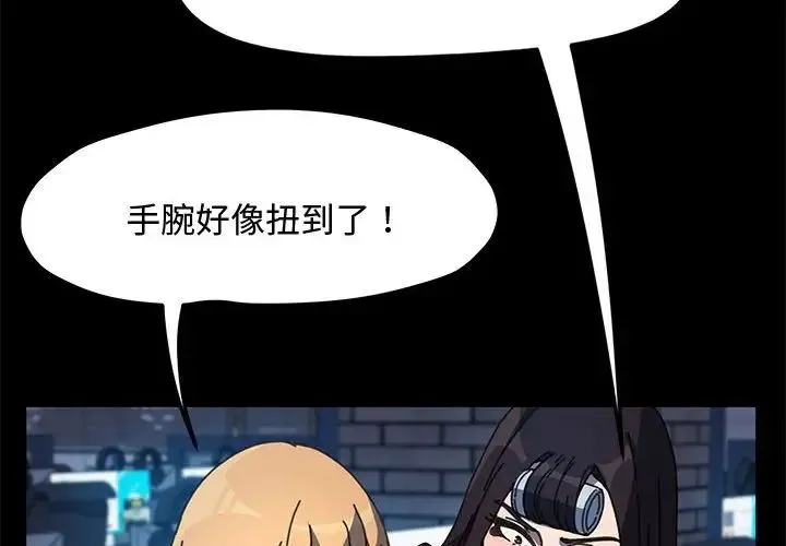 我家的赘婿大人 - 第23话 - page 2