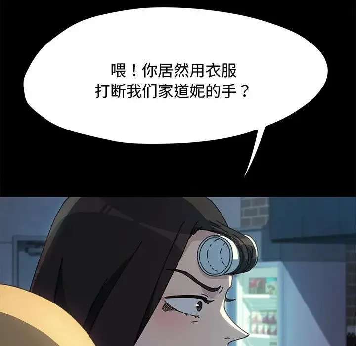我家的赘婿大人 - 第23话 - page 5