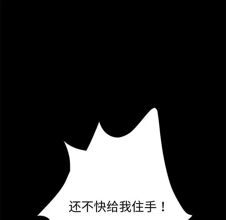 我家的赘婿大人 - 第23话 - page 10