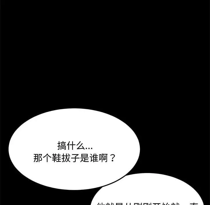 我家的赘婿大人 - 第23话 - page 18