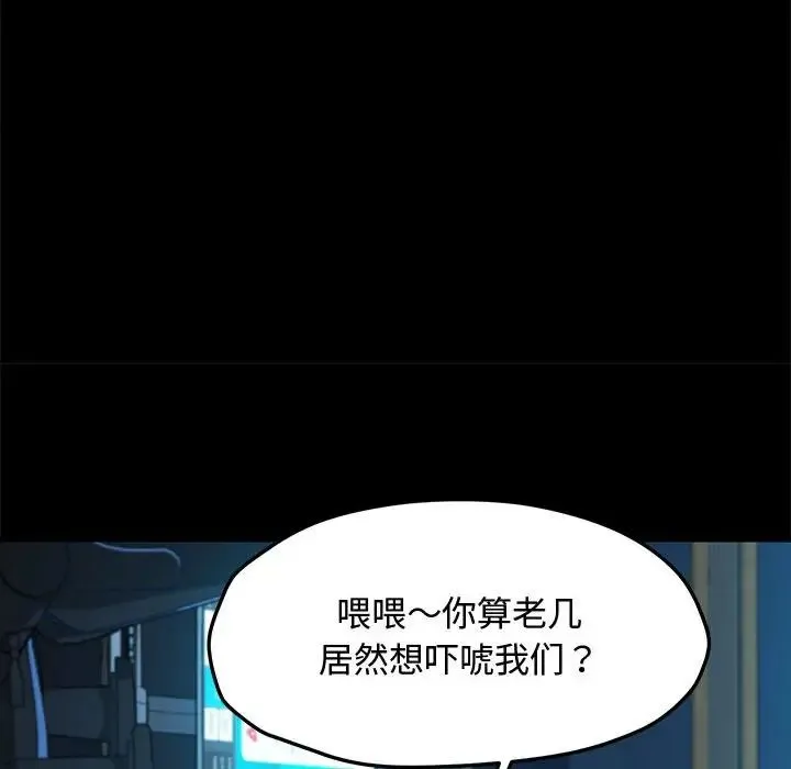 我家的赘婿大人 - 第23话 - page 21